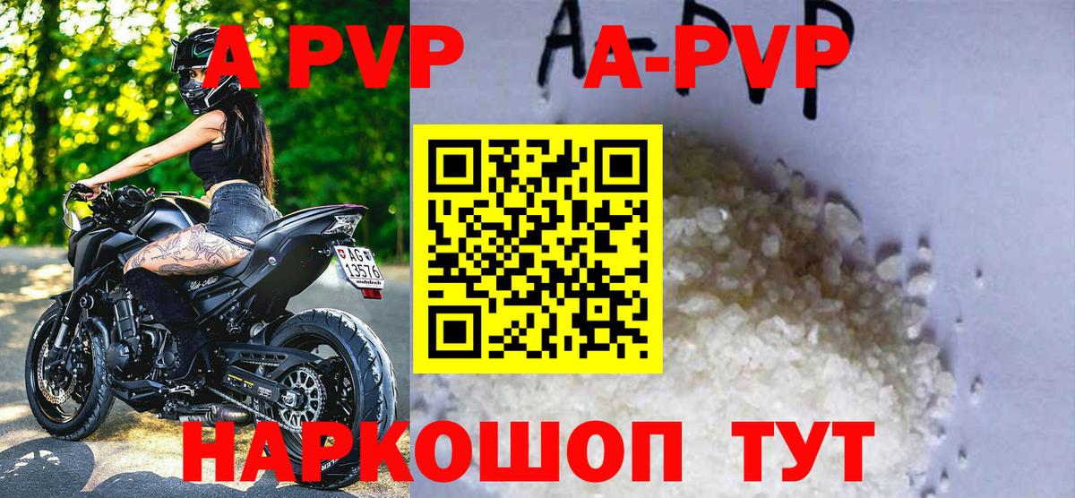Киржач  Alfa_PVP  Альфа ПВП СК КРИС  Вход с VPN  Alpha PVP Crystall 