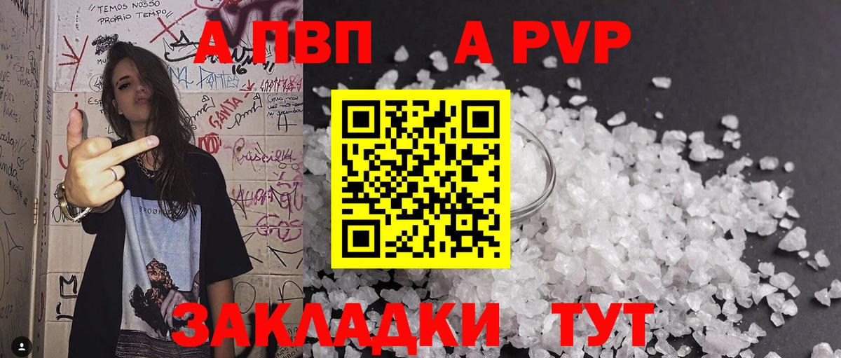Alpha PVP VHQ Киржач