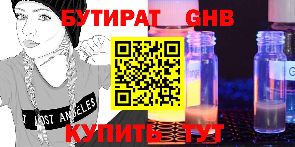 Киржач  Бутират 99%  Вход с VPN 