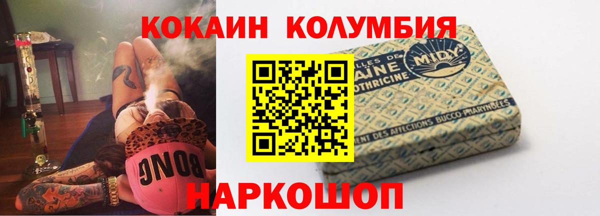Кокаин Колумбийский  Вход с VPN  Кокаин  Киржач 