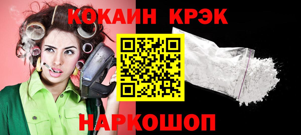 COCAIN FishScale Киржач