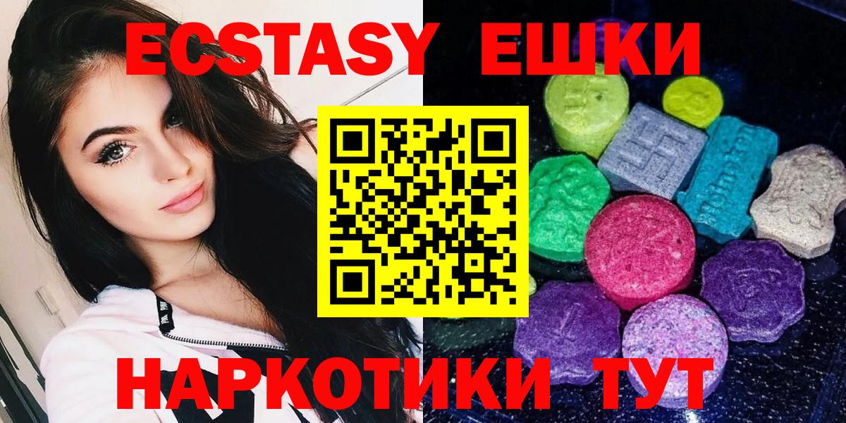 ЭКСТАЗИ таблы Киржач