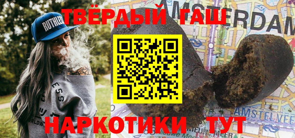 ГАШ hashish Киржач