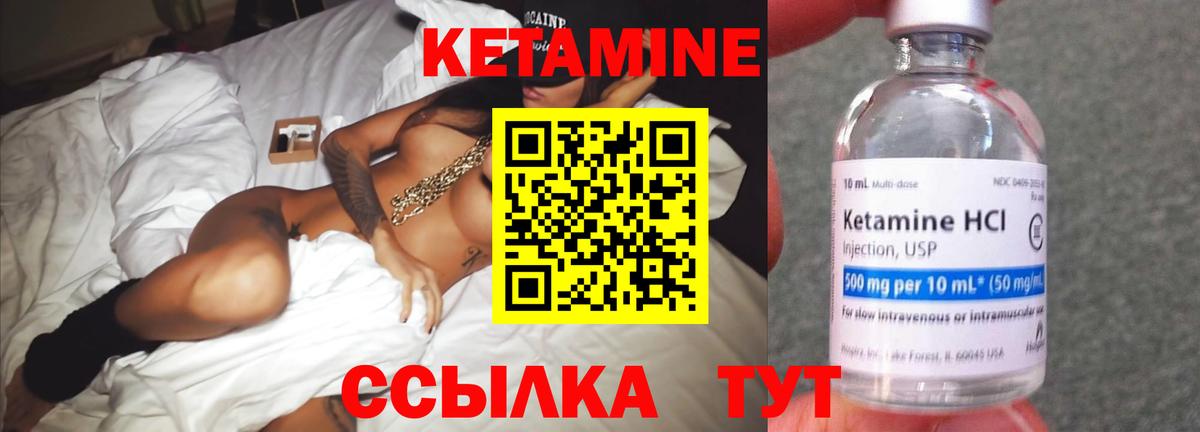 КЕТАМИН VHQ  КЕТАМИН ketamine  Вход с VPN  Киржач 