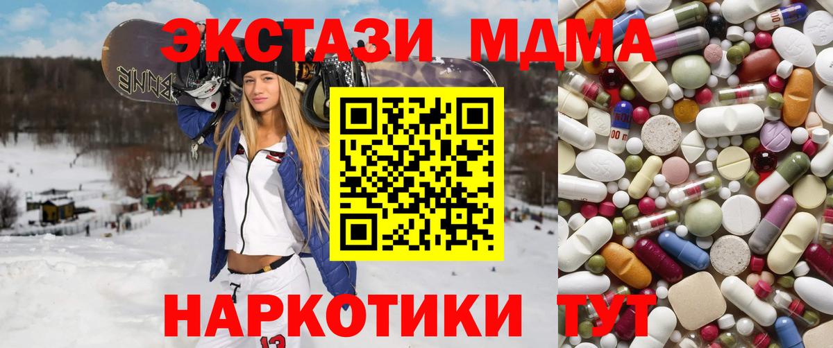 МДМА Molly  Вход с VPN  Киржач 