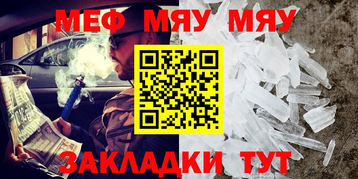 Мефедрон  Меф 4 MMC  Меф mephedrone  Вход с VPN  Киржач 