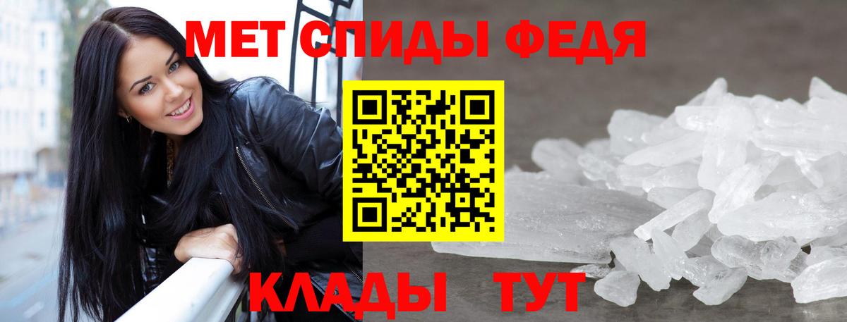 Первитин  Вход с VPN  Киржач  Метамфетамин кристалл 