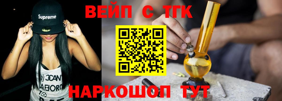 Дистиллят ТГК THC oil Киржач