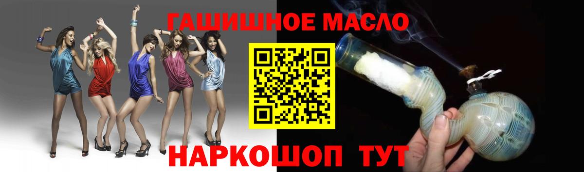 ТГК концентрат  Вход с VPN  ТГК гашишное масло  Киржач 